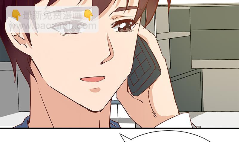 🍼都是黑丝惹的祸 第二季 第28话 和依依的过去 第10页