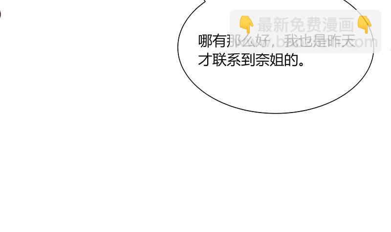 🍼都是黑丝惹的祸 第二季 第28话 和依依的过去 第11页