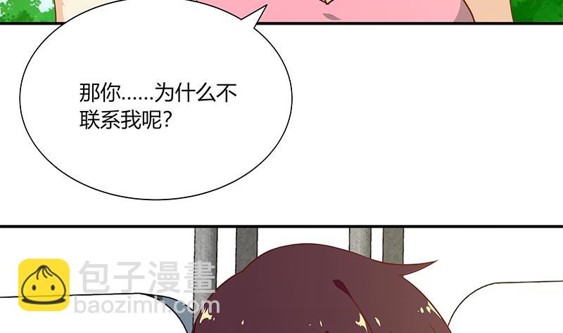 🍼都是黑丝惹的祸 第二季 第28话 和依依的过去 第13页