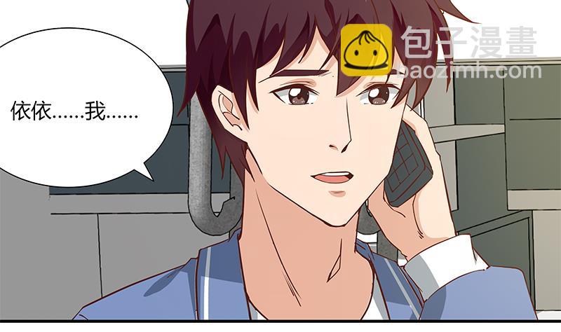 🍼都是黑丝惹的祸 第二季 第28话 和依依的过去 第14页