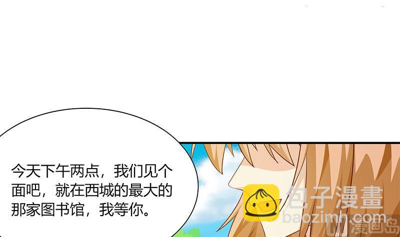 🍼都是黑丝惹的祸 第二季 第28话 和依依的过去 第15页