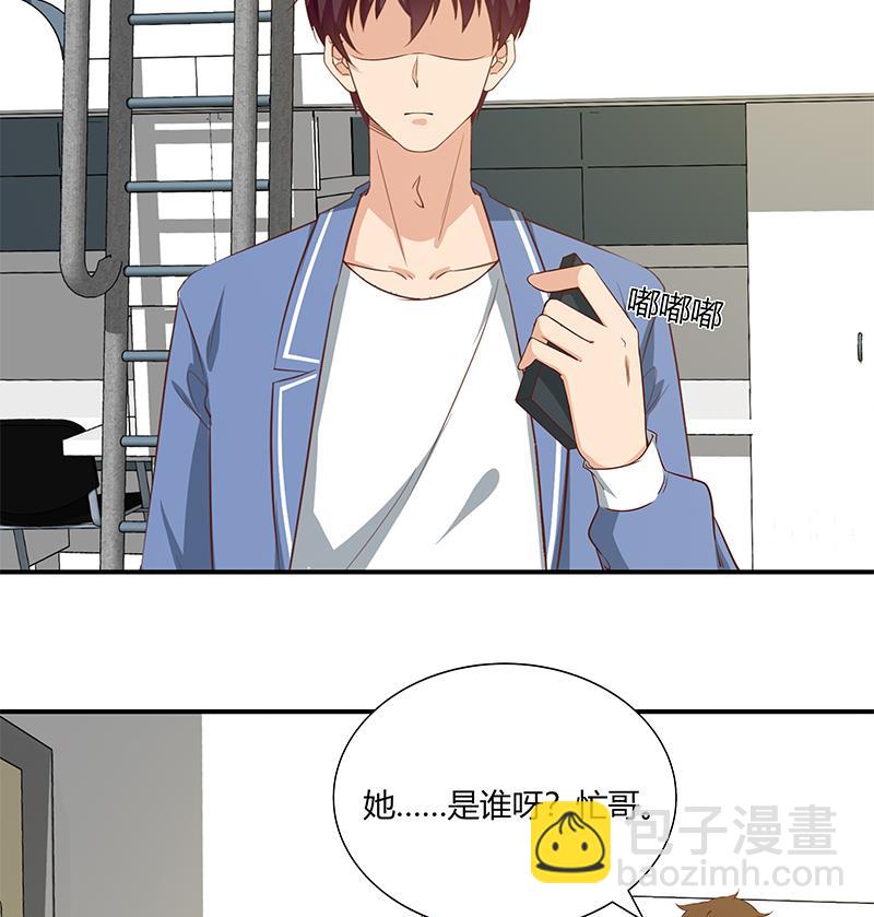 🍼都是黑丝惹的祸 第二季 第28话 和依依的过去 第17页