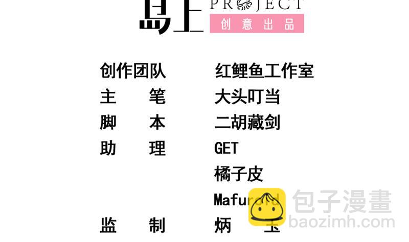 🍼都是黑丝惹的祸 第二季 第28话 和依依的过去 第2页
