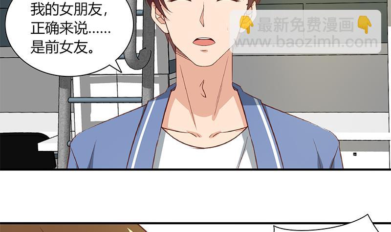 🍼都是黑丝惹的祸 第二季 第28话 和依依的过去 第20页