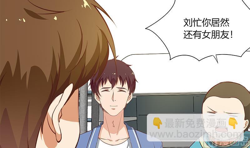 🍼都是黑丝惹的祸 第二季 第28话 和依依的过去 第21页