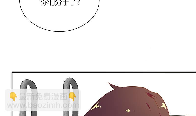 🍼都是黑丝惹的祸 第二季 第28话 和依依的过去 第23页
