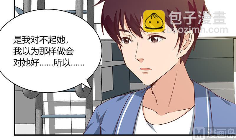 🍼都是黑丝惹的祸 第二季 第28话 和依依的过去 第24页