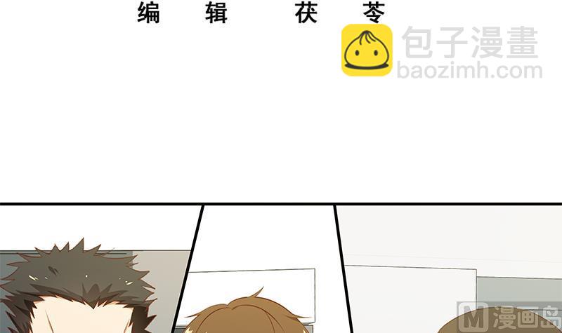 🍼都是黑丝惹的祸 第二季 第28话 和依依的过去 第3页
