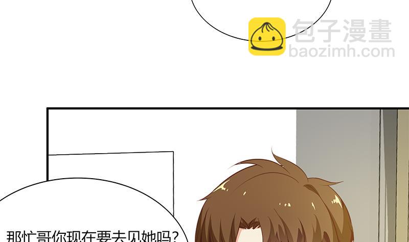🍼都是黑丝惹的祸 第二季 第28话 和依依的过去 第31页