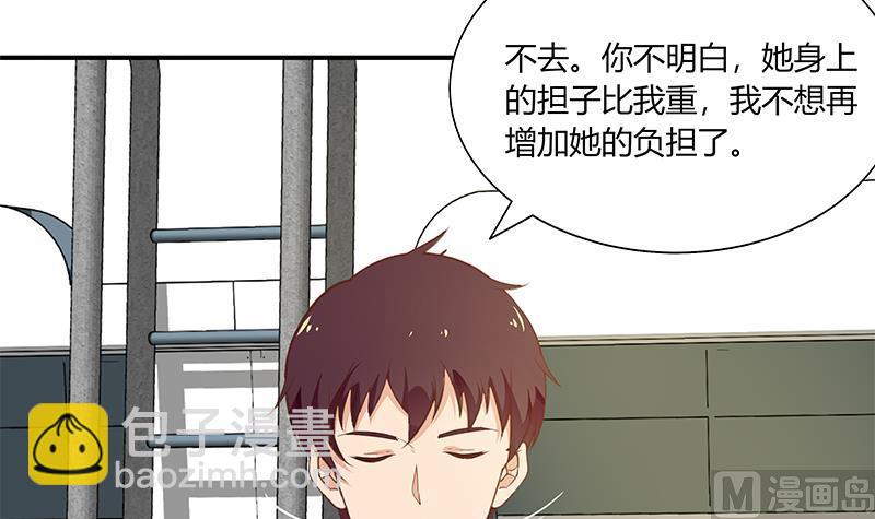 🍼都是黑丝惹的祸 第二季 第28话 和依依的过去 第33页