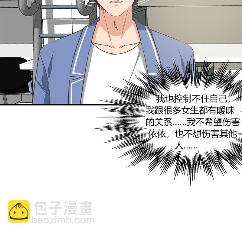 🍼都是黑丝惹的祸 第二季 第28话 和依依的过去 第34页