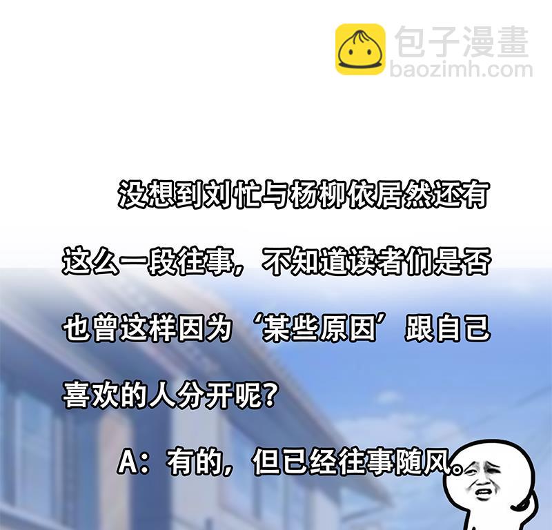 🍼都是黑丝惹的祸 第二季 第28话 和依依的过去 第35页