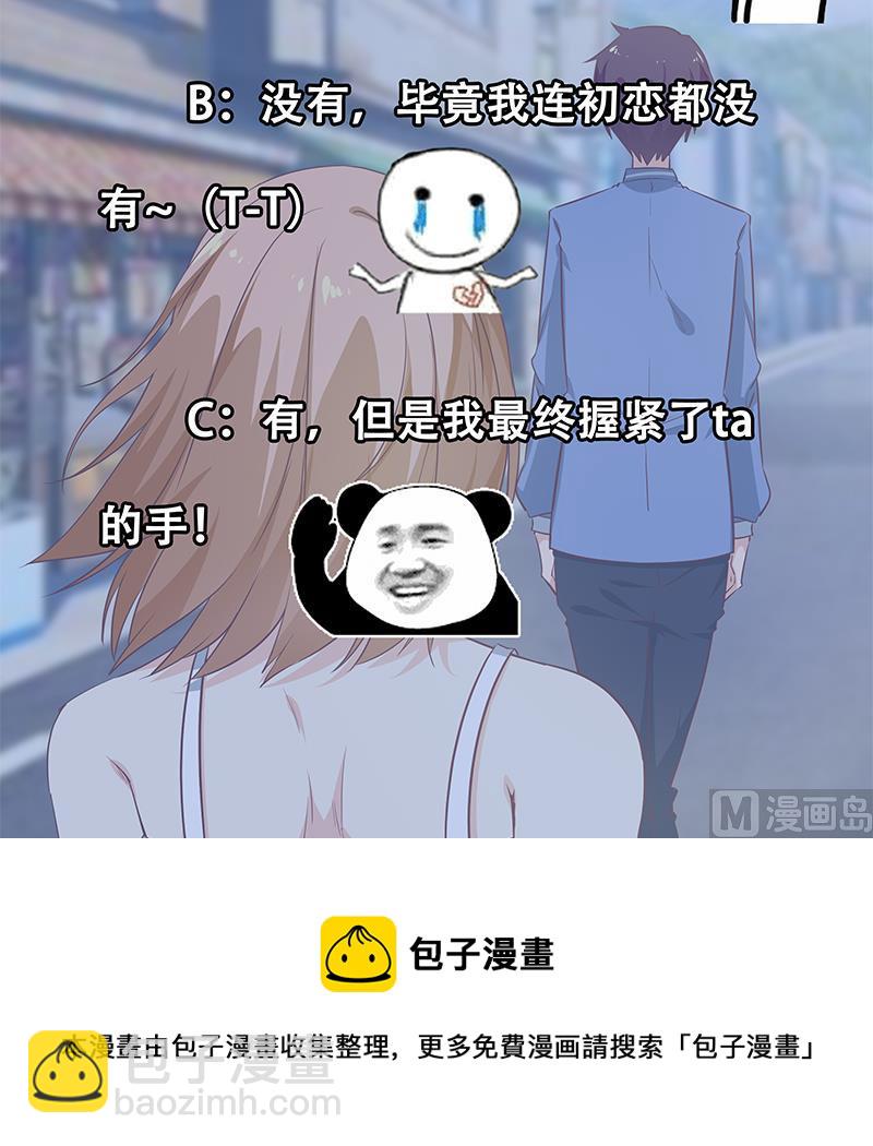 🍼都是黑丝惹的祸 第二季 第28话 和依依的过去 第36页