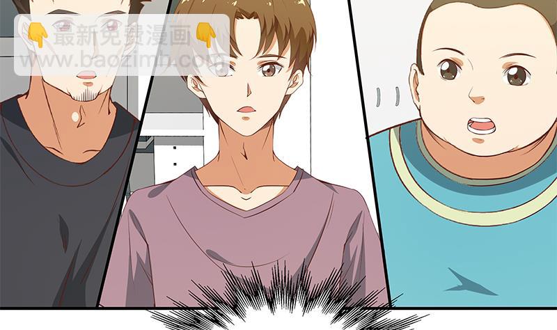 🍼都是黑丝惹的祸 第二季 第28话 和依依的过去 第4页