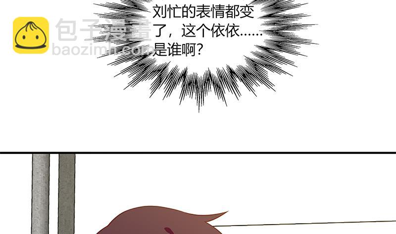 🍼都是黑丝惹的祸 第二季 第28话 和依依的过去 第5页