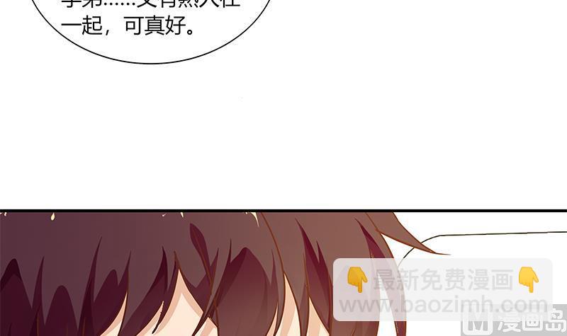 🍼都是黑丝惹的祸 第二季 第28话 和依依的过去 第9页