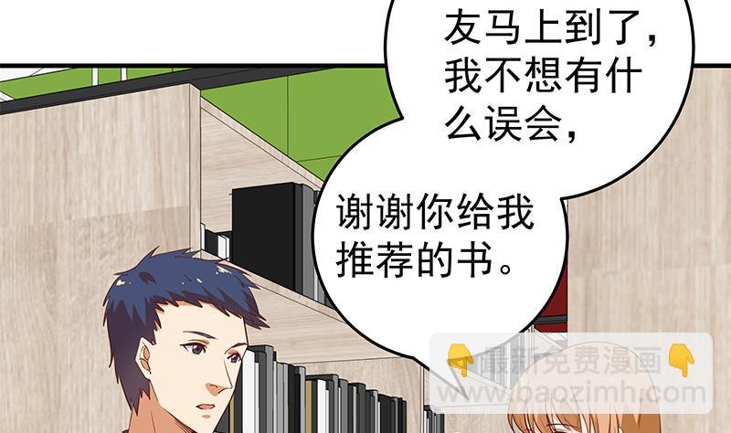 🍼都是黑丝惹的祸 第二季 第30话 真的是你 第13页