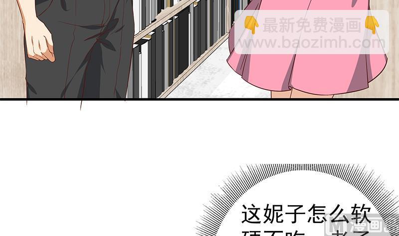 🍼都是黑丝惹的祸 第二季 第30话 真的是你 第15页