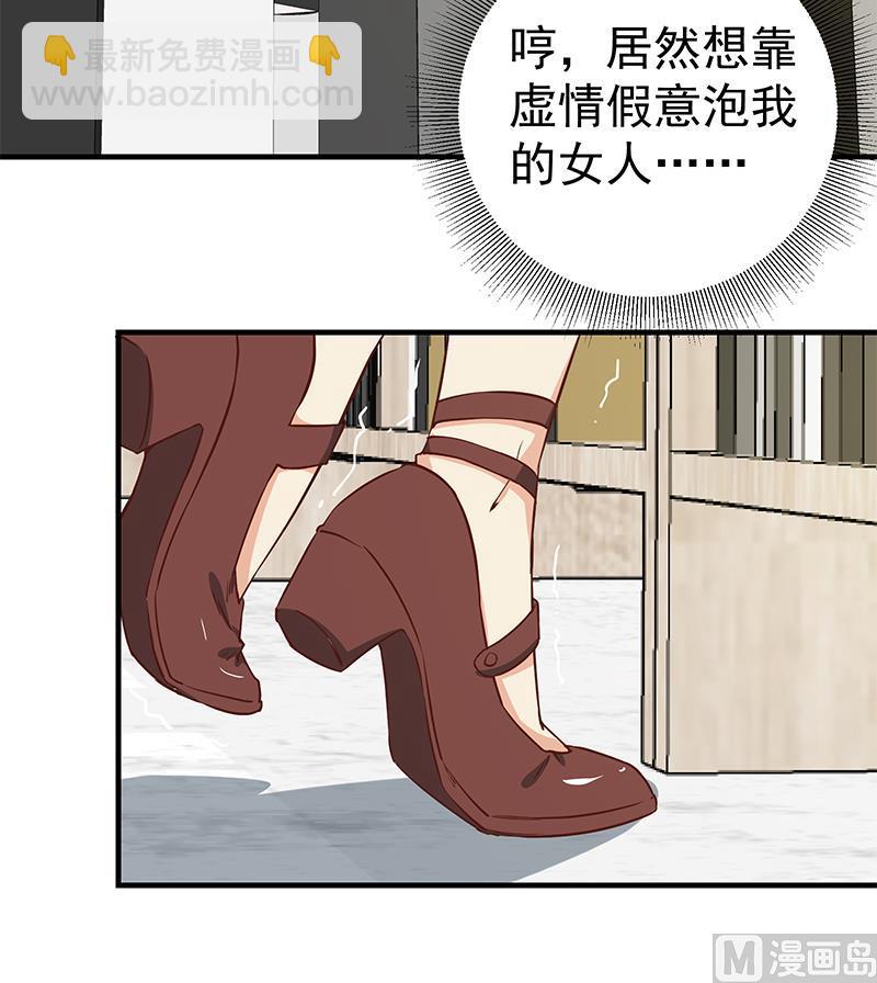 🍼都是黑丝惹的祸 第二季 第30话 真的是你 第18页