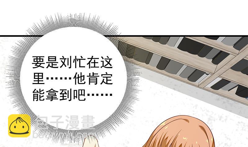 🍼都是黑丝惹的祸 第二季 第30话 真的是你 第19页