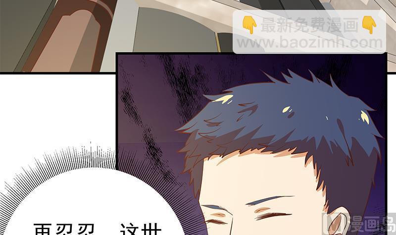 🍼都是黑丝惹的祸 第二季 第30话 真的是你 第21页