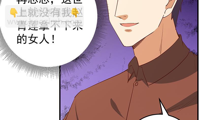 🍼都是黑丝惹的祸 第二季 第30话 真的是你 第22页