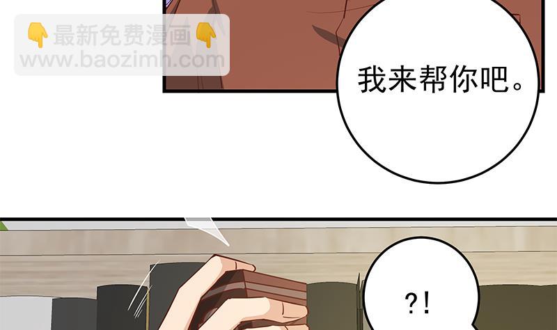 🍼都是黑丝惹的祸 第二季 第30话 真的是你 第23页