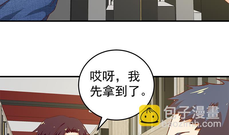 🍼都是黑丝惹的祸 第二季 第30话 真的是你 第25页