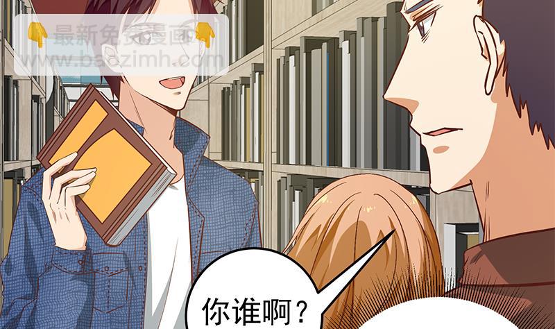 🍼都是黑丝惹的祸 第二季 第30话 真的是你 第26页
