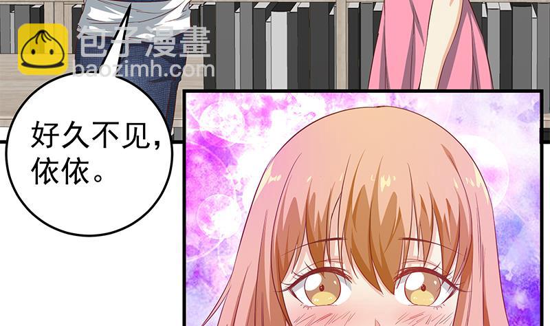 🍼都是黑丝惹的祸 第二季 第30话 真的是你 第29页