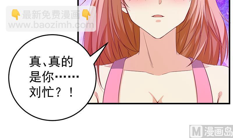 🍼都是黑丝惹的祸 第二季 第30话 真的是你 第30页
