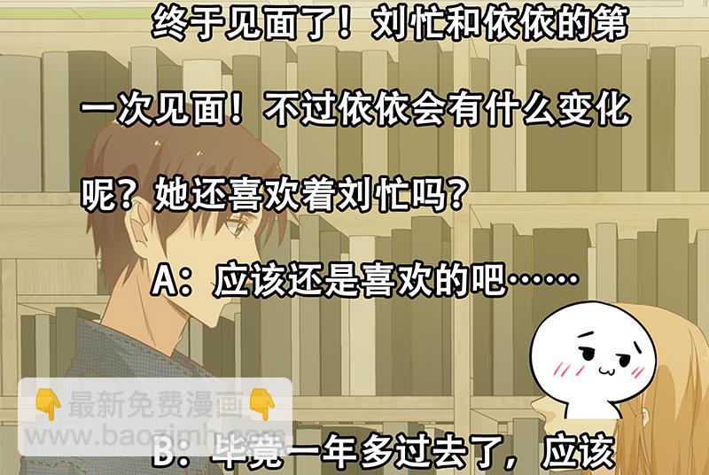 🍼都是黑丝惹的祸 第二季 第30话 真的是你 第32页