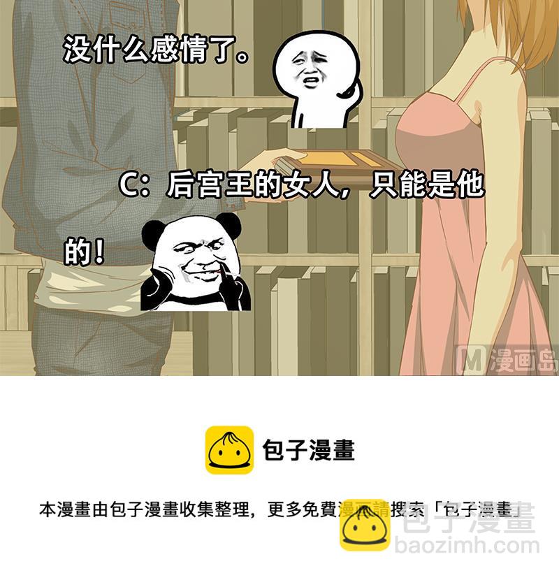 🍼都是黑丝惹的祸 第二季 第30话 真的是你 第33页