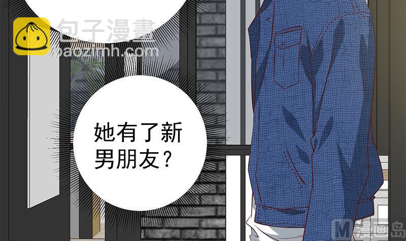 🍼都是黑丝惹的祸 第二季 第30话 真的是你 第6页
