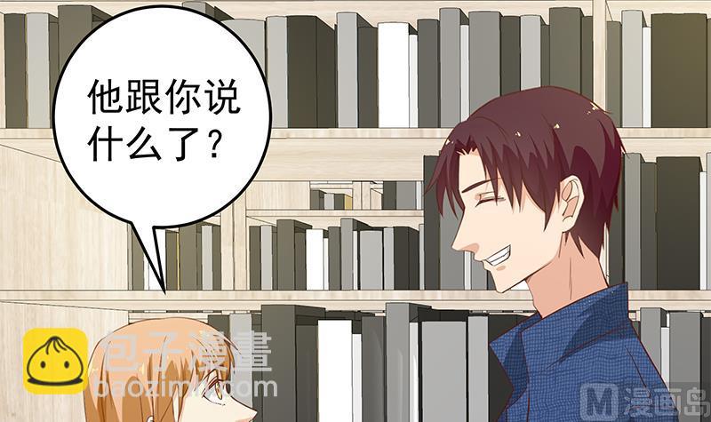🍼都是黑丝惹的祸 第二季 第32话 第二次告白！ 第15页