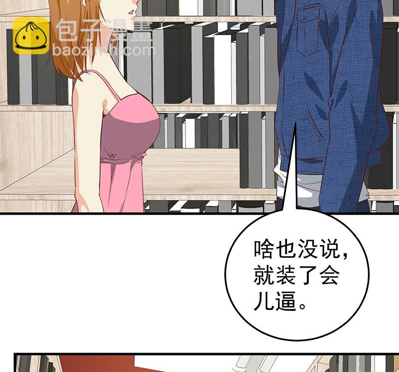 🍼都是黑丝惹的祸 第二季 第32话 第二次告白！ 第16页