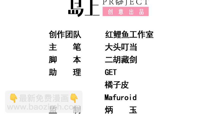 🍼都是黑丝惹的祸 第二季 第32话 第二次告白！ 第2页