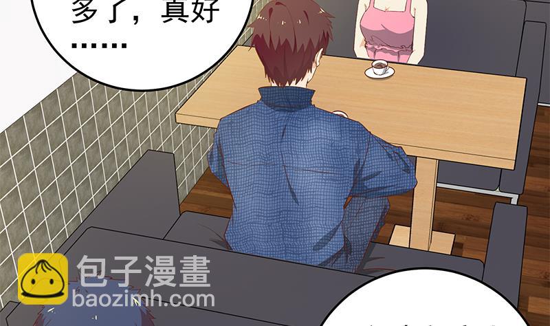 🍼都是黑丝惹的祸 第二季 第32话 第二次告白！ 第20页