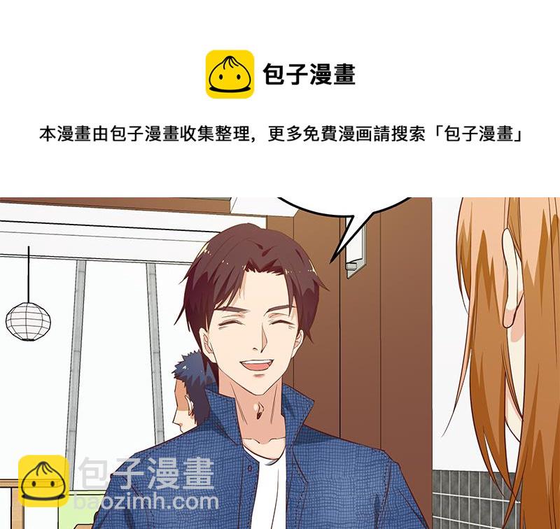 🍼都是黑丝惹的祸 第二季 第32话 第二次告白！ 第22页