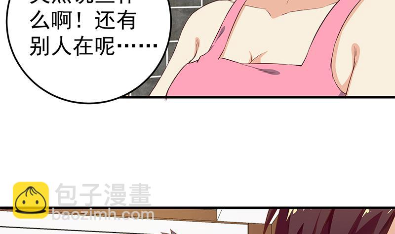 🍼都是黑丝惹的祸 第二季 第32话 第二次告白！ 第25页
