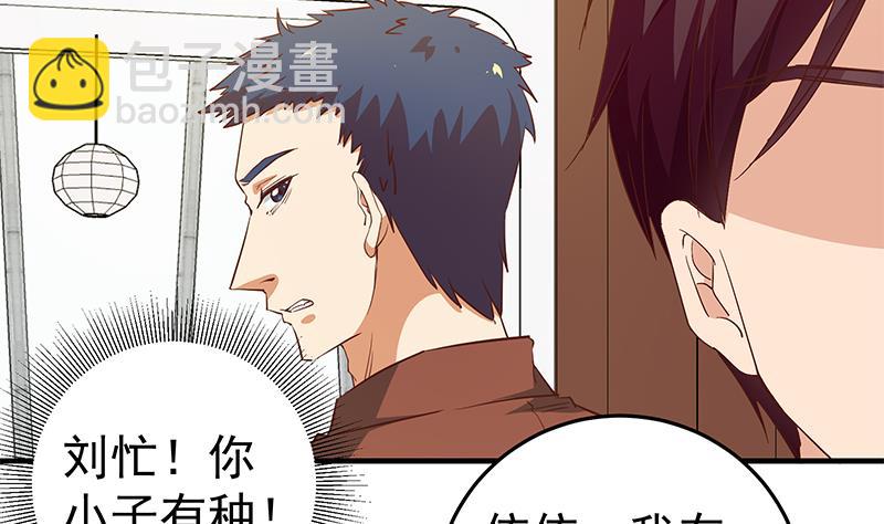 🍼都是黑丝惹的祸 第二季 第32话 第二次告白！ 第26页