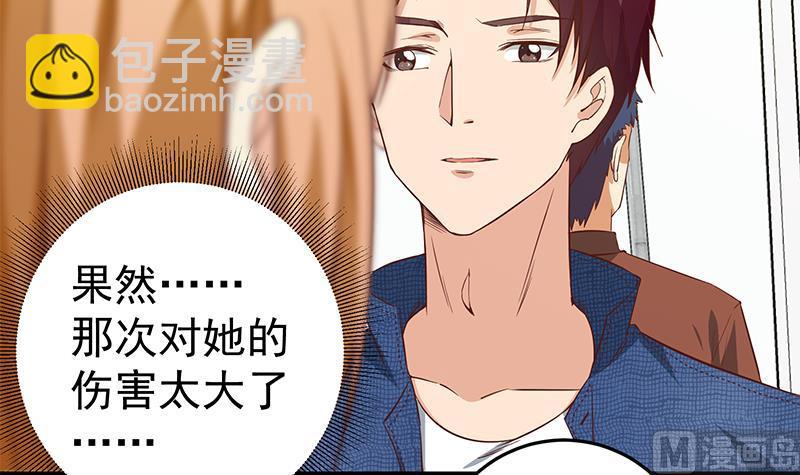 🍼都是黑丝惹的祸 第二季 第32话 第二次告白！ 第33页