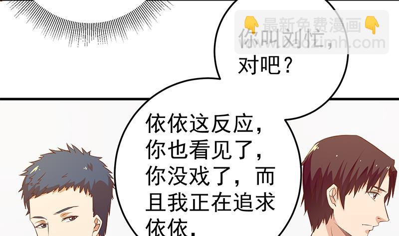 🍼都是黑丝惹的祸 第二季 第32话 第二次告白！ 第34页