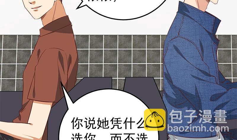 🍼都是黑丝惹的祸 第二季 第32话 第二次告白！ 第35页