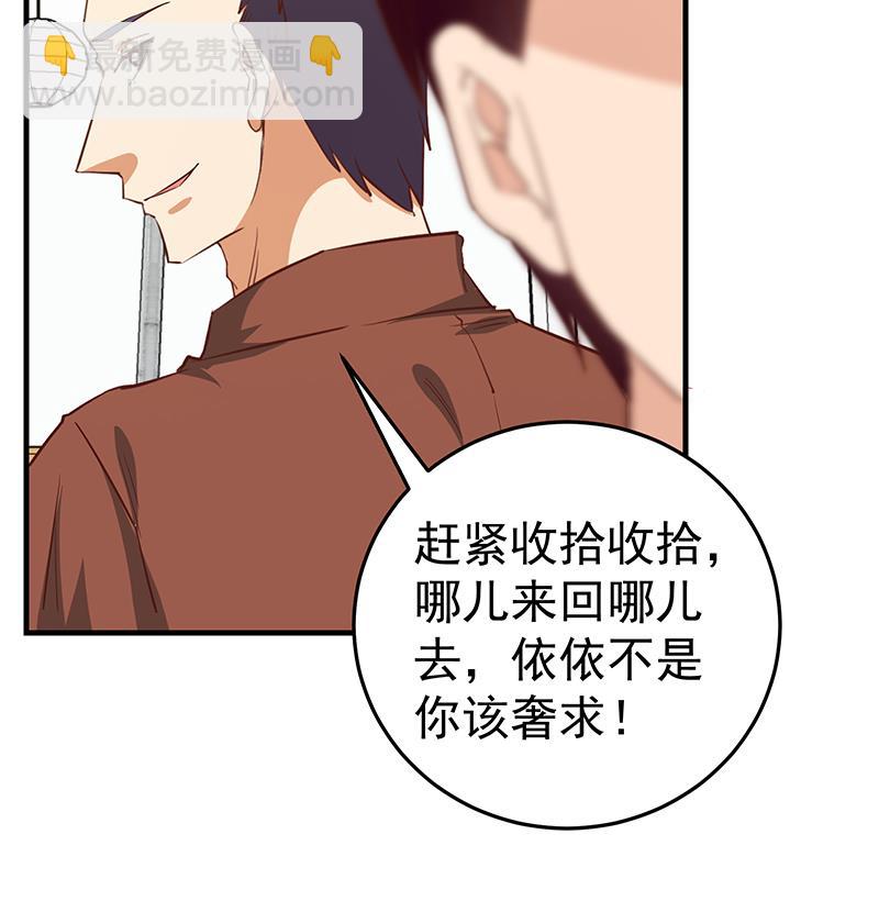 🍼都是黑丝惹的祸 第二季 第32话 第二次告白！ 第37页