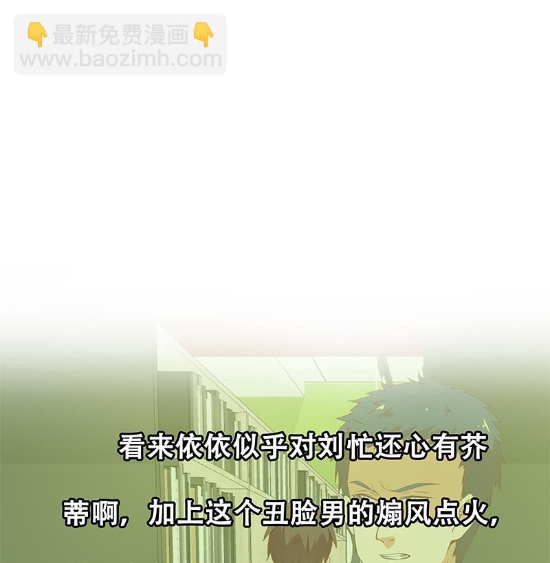 🍼都是黑丝惹的祸 第二季 第32话 第二次告白！ 第38页