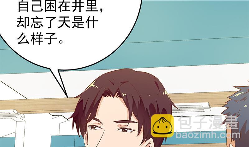 🍼都是黑丝惹的祸 第二季 第32话 第二次告白！ 第4页