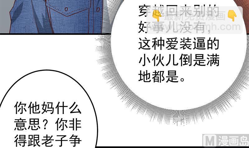 🍼都是黑丝惹的祸 第二季 第32话 第二次告白！ 第6页