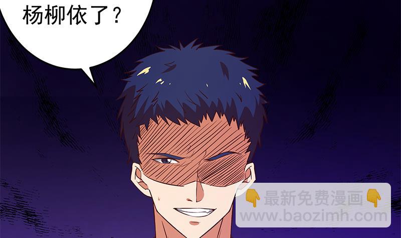 🍼都是黑丝惹的祸 第二季 第32话 第二次告白！ 第7页