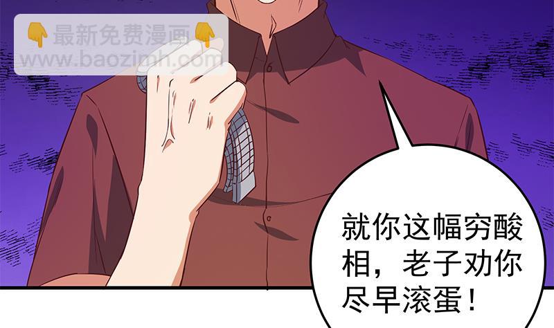 🍼都是黑丝惹的祸 第二季 第32话 第二次告白！ 第8页